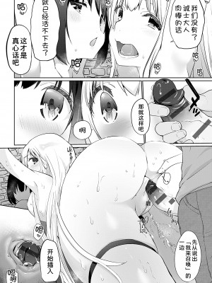 [かいづか] 異世界に召喚されたら全員ドMとか…ちょっと意味が分からない [中国翻訳] [DL版]_174