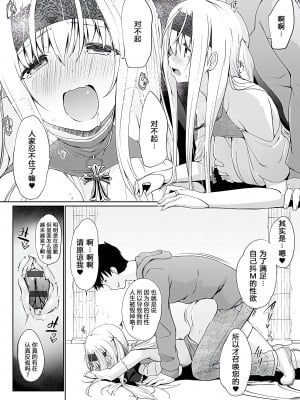 [かいづか] 異世界に召喚されたら全員ドMとか…ちょっと意味が分からない [中国翻訳] [DL版]_019