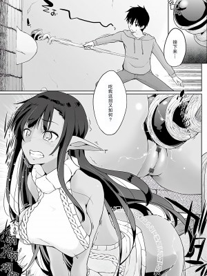 [かいづか] 異世界に召喚されたら全員ドMとか…ちょっと意味が分からない [中国翻訳] [DL版]_068