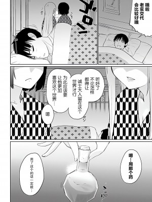 [かいづか] 異世界に召喚されたら全員ドMとか…ちょっと意味が分からない [中国翻訳] [DL版]_124