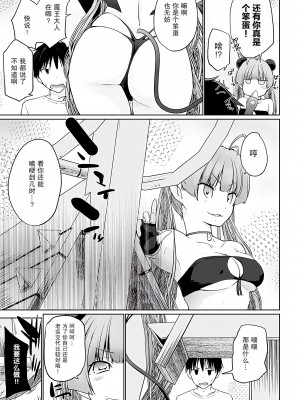 [かいづか] 異世界に召喚されたら全員ドMとか…ちょっと意味が分からない [中国翻訳] [DL版]_107
