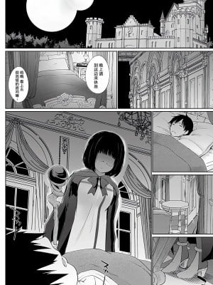 [かいづか] 異世界に召喚されたら全員ドMとか…ちょっと意味が分からない [中国翻訳] [DL版]_023