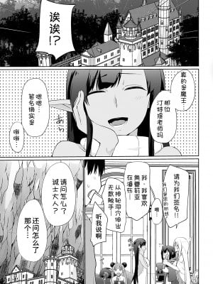 [かいづか] 異世界に召喚されたら全員ドMとか…ちょっと意味が分からない [中国翻訳] [DL版]_208