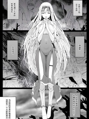 [かいづか] 異世界に召喚されたら全員ドMとか…ちょっと意味が分からない [中国翻訳] [DL版]_004