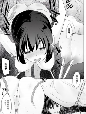 [かいづか] 異世界に召喚されたら全員ドMとか…ちょっと意味が分からない [中国翻訳] [DL版]_094