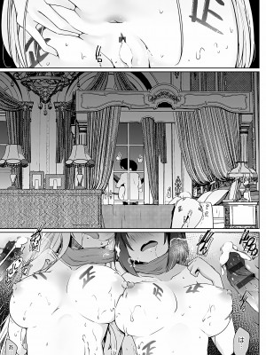 [かいづか] 異世界に召喚されたら全員ドMとか…ちょっと意味が分からない [中国翻訳] [DL版]_060