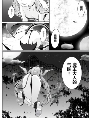 [かいづか] 異世界に召喚されたら全員ドMとか…ちょっと意味が分からない [中国翻訳] [DL版]_104