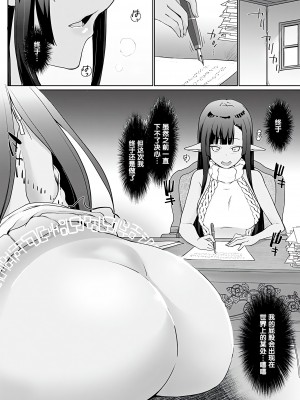 [かいづか] 異世界に召喚されたら全員ドMとか…ちょっと意味が分からない [中国翻訳] [DL版]_065