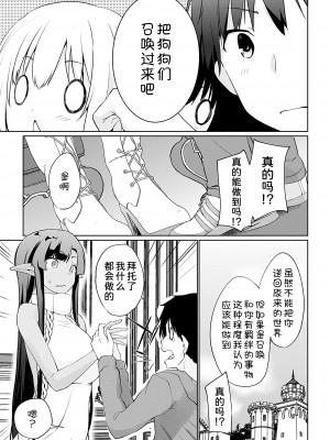 [かいづか] 異世界に召喚されたら全員ドMとか…ちょっと意味が分からない [中国翻訳] [DL版]_187