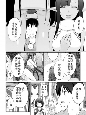 [かいづか] 異世界に召喚されたら全員ドMとか…ちょっと意味が分からない [中国翻訳] [DL版]_188