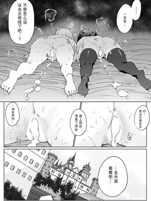 [かいづか] 異世界に召喚されたら全員ドMとか…ちょっと意味が分からない [中国翻訳] [DL版]_063