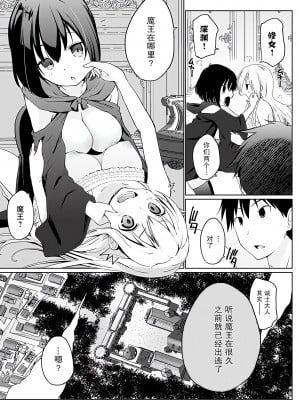 [かいづか] 異世界に召喚されたら全員ドMとか…ちょっと意味が分からない [中国翻訳] [DL版]_046