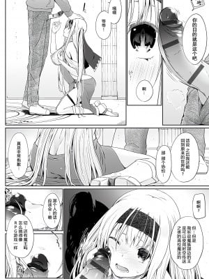 [かいづか] 異世界に召喚されたら全員ドMとか…ちょっと意味が分からない [中国翻訳] [DL版]_011