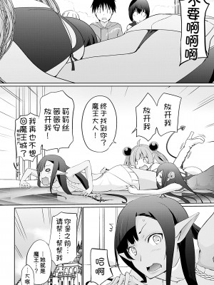 [かいづか] 異世界に召喚されたら全員ドMとか…ちょっと意味が分からない [中国翻訳] [DL版]_184