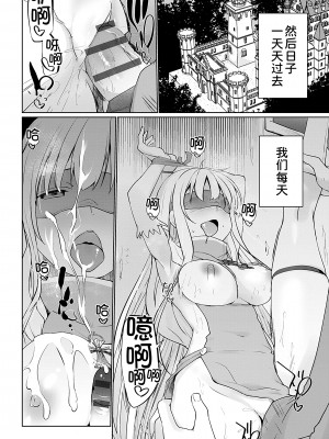 [かいづか] 異世界に召喚されたら全員ドMとか…ちょっと意味が分からない [中国翻訳] [DL版]_166