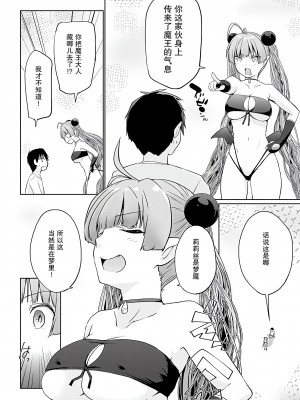 [かいづか] 異世界に召喚されたら全員ドMとか…ちょっと意味が分からない [中国翻訳] [DL版]_106