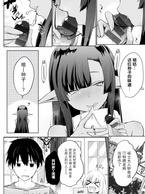 [かいづか] 異世界に召喚されたら全員ドMとか…ちょっと意味が分からない [中国翻訳] [DL版]_083