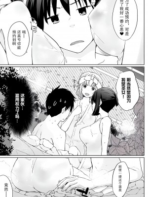 [かいづか] 異世界に召喚されたら全員ドMとか…ちょっと意味が分からない [中国翻訳] [DL版]_088