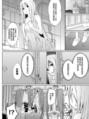 [かいづか] 異世界に召喚されたら全員ドMとか…ちょっと意味が分からない [中国翻訳] [DL版]_043