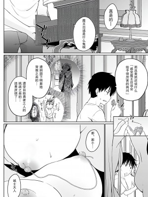 [かいづか] 異世界に召喚されたら全員ドMとか…ちょっと意味が分からない [中国翻訳] [DL版]_047