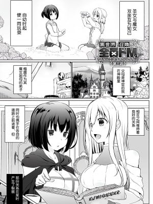 [かいづか] 異世界に召喚されたら全員ドMとか…ちょっと意味が分からない [中国翻訳] [DL版]_044