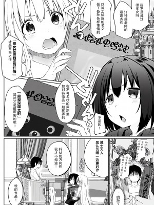 [かいづか] 異世界に召喚されたら全員ドMとか…ちょっと意味が分からない [中国翻訳] [DL版]_045