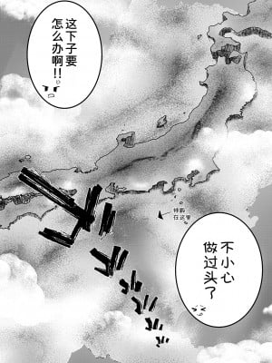 [かいづか] 異世界に召喚されたら全員ドMとか…ちょっと意味が分からない [中国翻訳] [DL版]_209