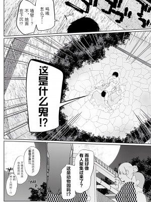 [かいづか] 異世界に召喚されたら全員ドMとか…ちょっと意味が分からない [中国翻訳] [DL版]_097