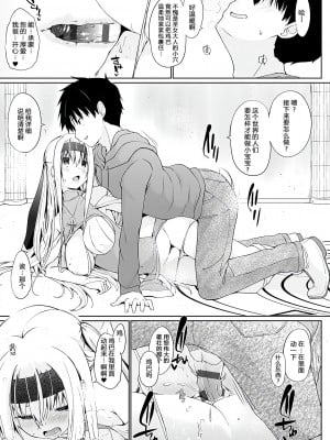[かいづか] 異世界に召喚されたら全員ドMとか…ちょっと意味が分からない [中国翻訳] [DL版]_016