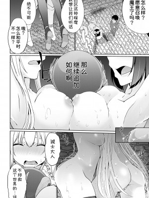 [かいづか] 異世界に召喚されたら全員ドMとか…ちょっと意味が分からない [中国翻訳] [DL版]_172