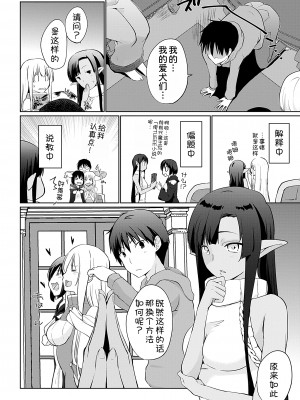 [かいづか] 異世界に召喚されたら全員ドMとか…ちょっと意味が分からない [中国翻訳] [DL版]_186