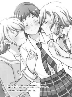 (C103) [コロナ314 (はなぶささとし)] ただ愛しているとの選択を (BanG Dream!)_03