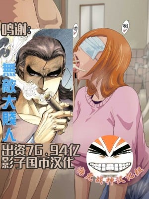 [いわお] 裏垢織姫 (ブリーチ) 1-31 +水着日焼け織姫篇，献精篇  [海虎战神汉化组汉化]