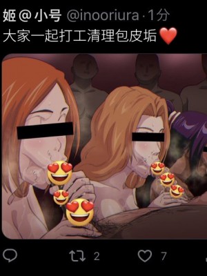 [いわお] 裏垢織姫 (ブリーチ) 1-31 +水着日焼け織姫篇，献精篇  [海虎战神汉化组汉化]_0027