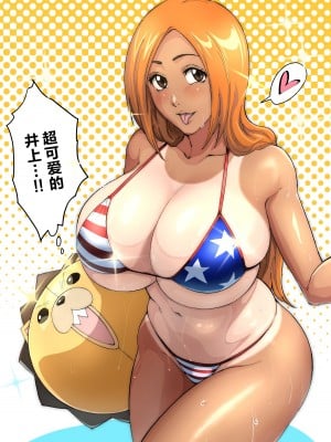 [いわお] 裏垢織姫 (ブリーチ) 1-31 +水着日焼け織姫篇，献精篇  [海虎战神汉化组汉化]_0159