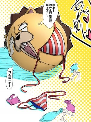 [いわお] 裏垢織姫 (ブリーチ) 1-31 +水着日焼け織姫篇，献精篇  [海虎战神汉化组汉化]_0167