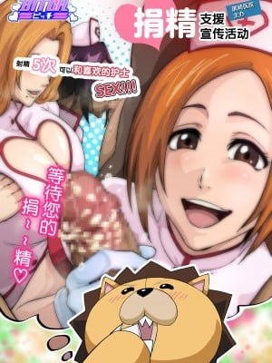[いわお] 裏垢織姫 (ブリーチ) 1-31 +水着日焼け織姫篇，献精篇  [海虎战神汉化组汉化]_0168