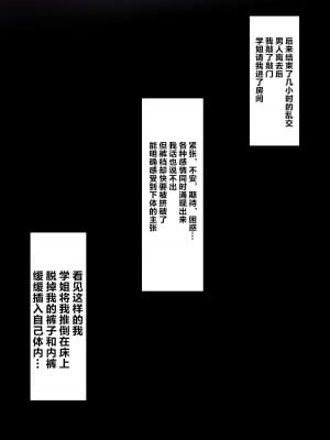 [いわお] 裏垢織姫 (ブリーチ) 1-31 +水着日焼け織姫篇，献精篇  [海虎战神汉化组汉化]_0217
