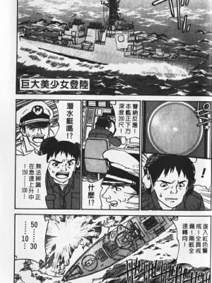 [ZERRY藤尾] 新 SMILE｜純情辣美眉 [中国翻訳]_02