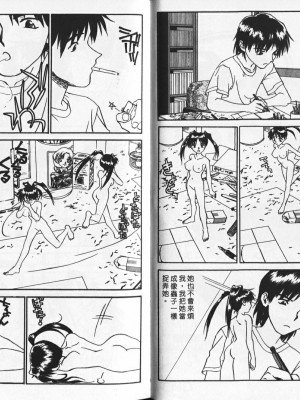 [ZERRY藤尾] 新 SMILE｜純情辣美眉 [中国翻訳]_33