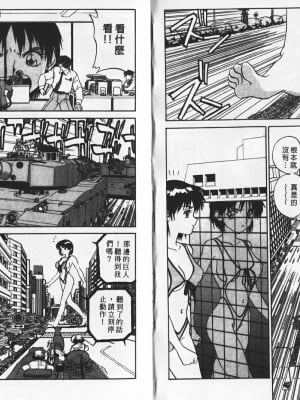 [ZERRY藤尾] 新 SMILE｜純情辣美眉 [中国翻訳]_04