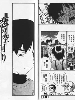 [ZERRY藤尾] 新 SMILE｜純情辣美眉 [中国翻訳]_12