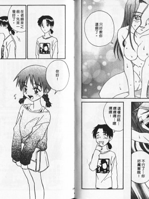 [ZERRY藤尾] 新 SMILE｜純情辣美眉 [中国翻訳]_52