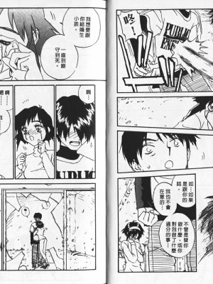 [ZERRY藤尾] 新 SMILE｜純情辣美眉 [中国翻訳]_20