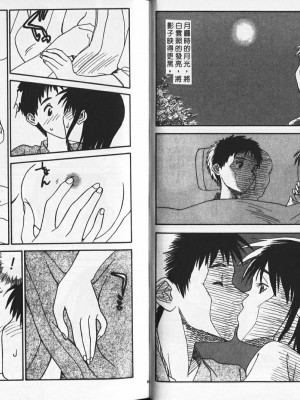 [ZERRY藤尾] 新 SMILE｜純情辣美眉 [中国翻訳]_29