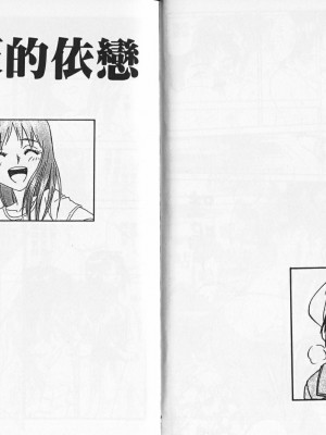 [ZERRY藤尾] 新 SMILE｜純情辣美眉 [中国翻訳]_80