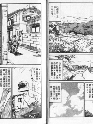 [ZERRY藤尾] 新 SMILE｜純情辣美眉 [中国翻訳]_23
