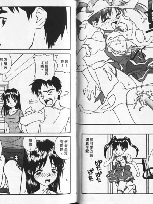[ZERRY藤尾] 新 SMILE｜純情辣美眉 [中国翻訳]_37