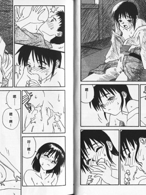 [ZERRY藤尾] 新 SMILE｜純情辣美眉 [中国翻訳]_30