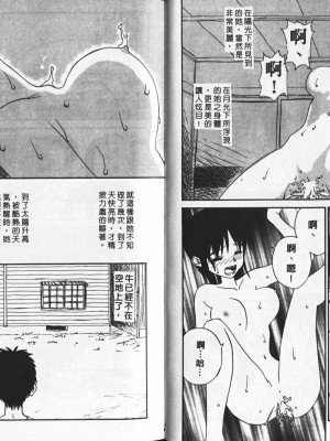 [ZERRY藤尾] 新 SMILE｜純情辣美眉 [中国翻訳]_31